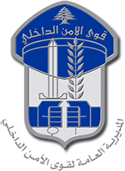 Image result for lebanese security forces