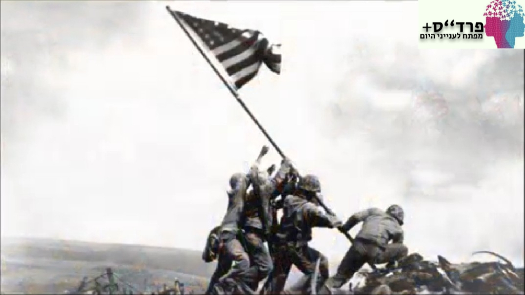 פרד"ס+ ארה"ב היסטוריה