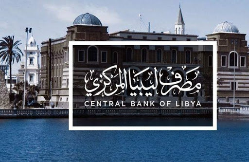 Image result for مصرف ليبيا المركزي