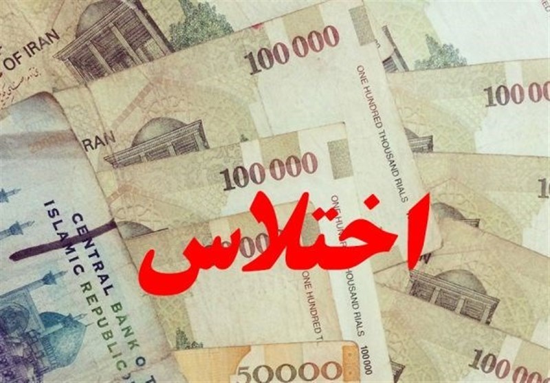 بوشهر| متهم اختلاس 2 میلیارد ریالی در دشتستان دستگیر شد- اخبار ...