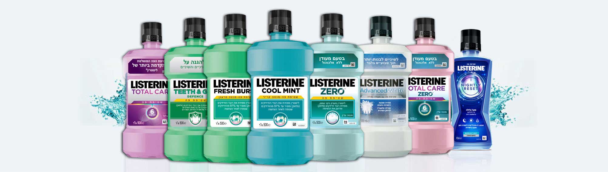 מוצרים | LISTERINE® Mouthwash, Rinse & Oral Care Products