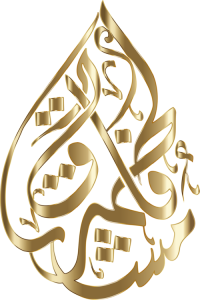 Fatima-Daughter-of-Muhammad-caligraphy-p1
