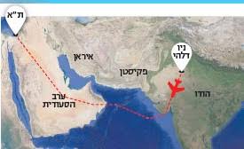 PressReader - Israel Hayom: 2018-03-23 - היסטוריה: טיסה ישירה מהודו לישראל - מעל ערב הסעודית