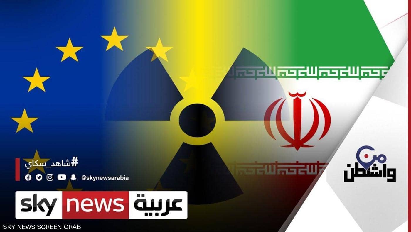 فيينا تستضيف محادثات صعبة بشأن الملف النووي الإيراني | من واشنطن سكاي نيوز عربية