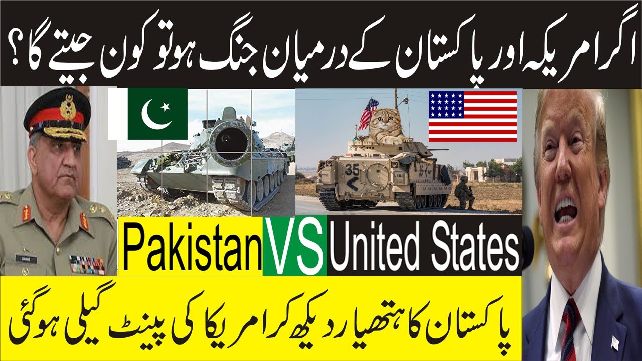 Pakistan vs America(USA) || United States Vs Pakistan - YouTube
