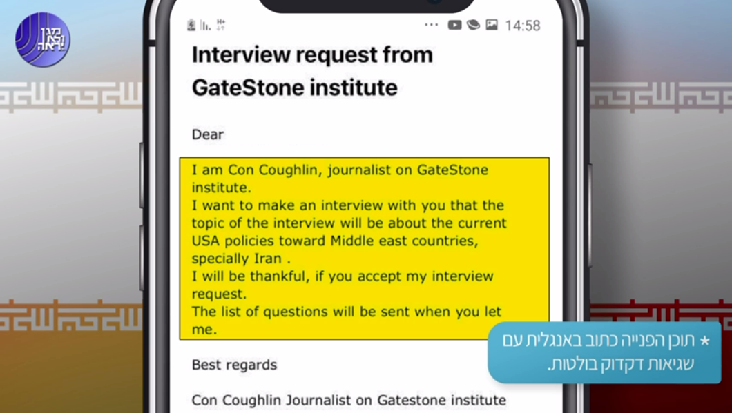 חשיפת שב״כ | ניסיונות איראנים למשיכת אנשי עסקים ואקדמיים ישראלים - כך תזהו אותם - 0404