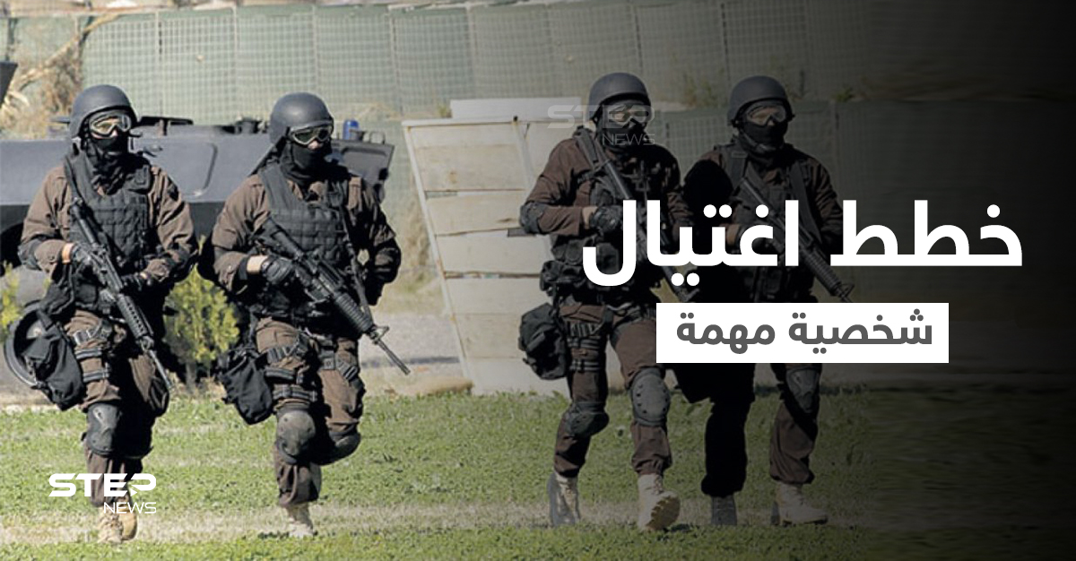 المخابرات الأمريكية تخطط لاغتيال شخصية هامة... ووكالة تكشف عن تحرك نووي أمريكي | وكالة ستيب الإخبارية