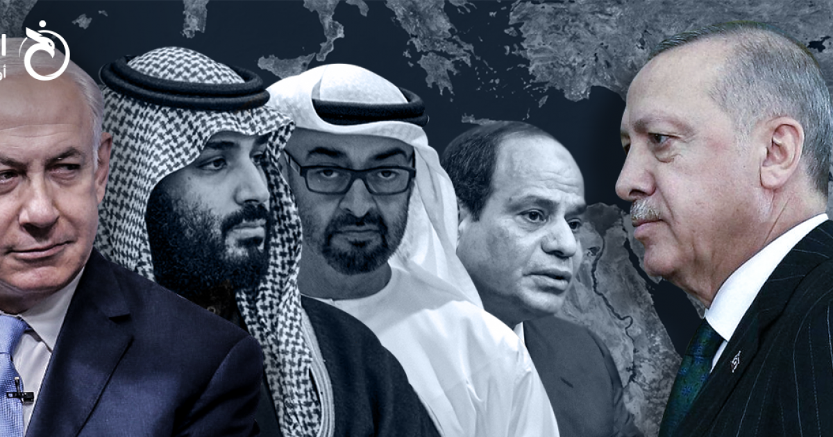 هل تتحالف السعودية والإمارات ومصر مع "إسرائيل" ضد تركيا؟ | الخليج أونلاين