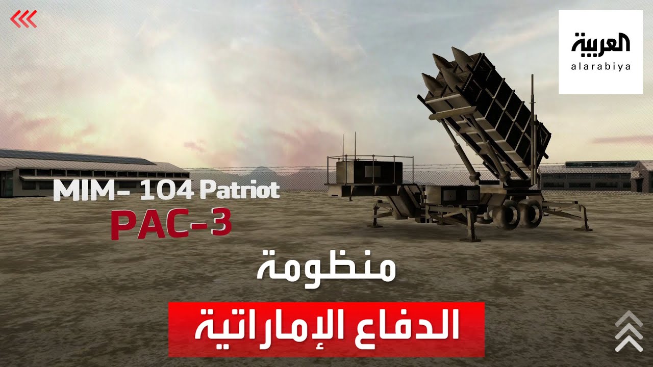 أبرز تفاصيل منظومة الدفاع الإماراتية - YouTube