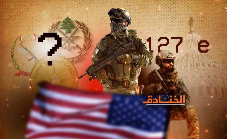 "E-127" התוכנית הסודית של אמריקה למלחמות פרוקסי מהמזרח התיכון לאפריקה