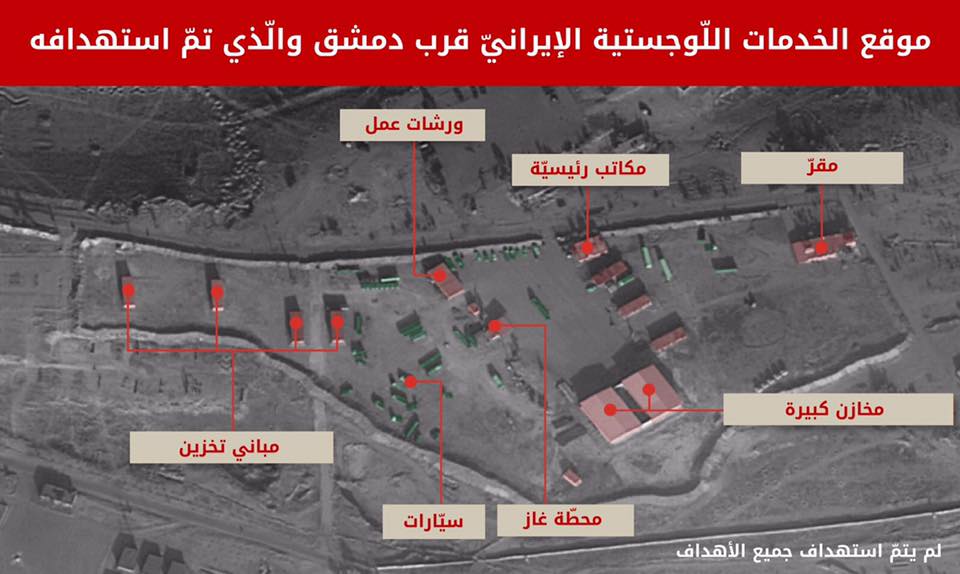 إسرائيل تكشف أبرز المواقع الإيرانية التي دمرتها في سوريا (صور) - أورينت نت
