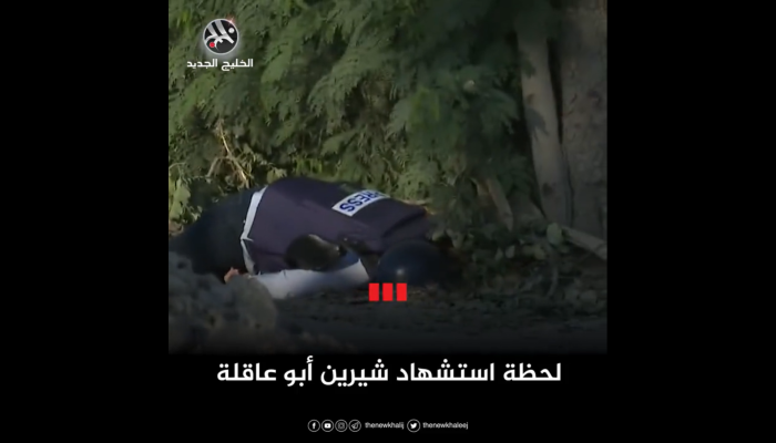 فيديو يوثق جريمة قتل شيرين أبوعاقلة (شاهد) - الخليج الجديد