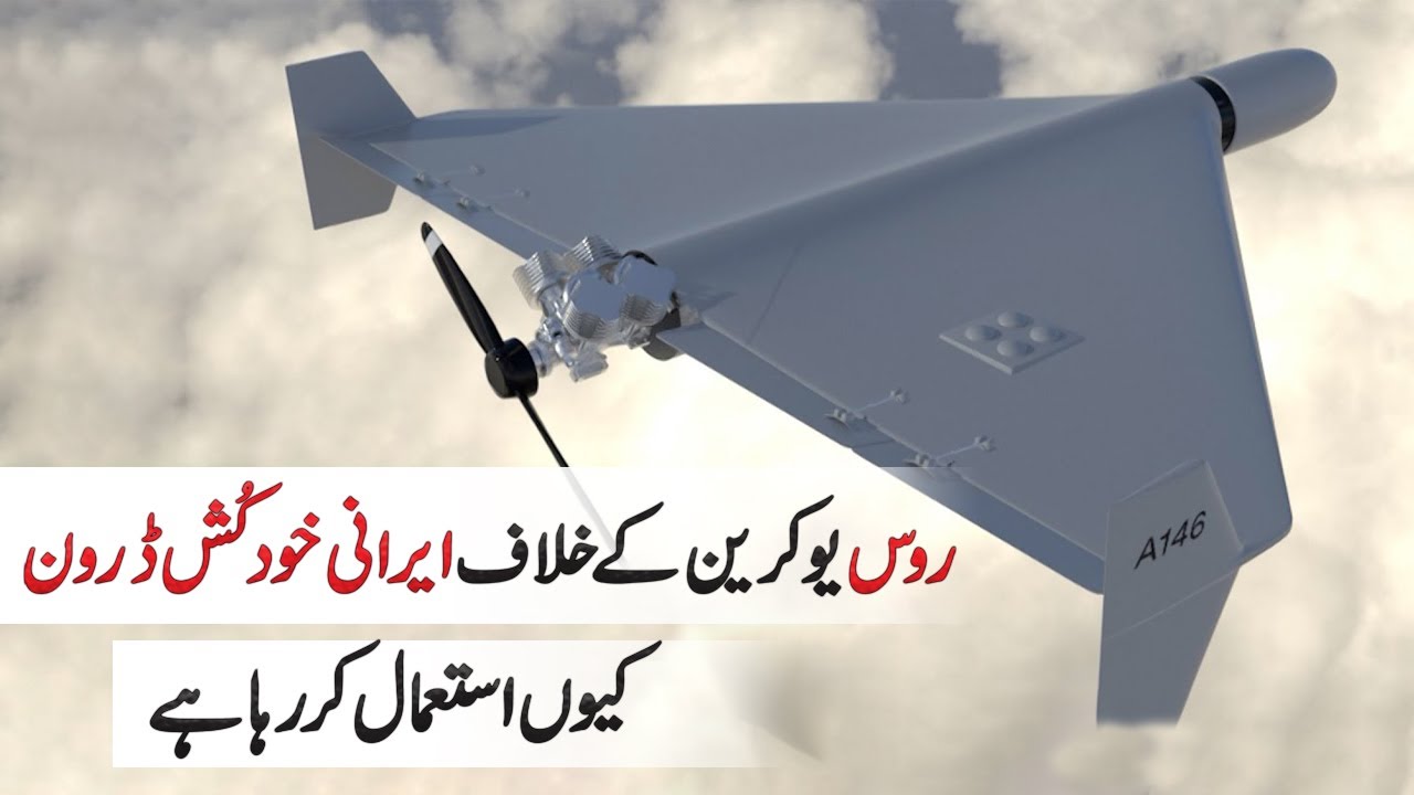 Russia used Iranian Kamikaze Drone against Ukraine | Shahed 136 - YouTube