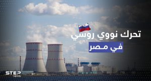 במקביל ליום הולדתו של א-סיסי, מוסקבה מכריזה על מהלך גרעיני במצרים