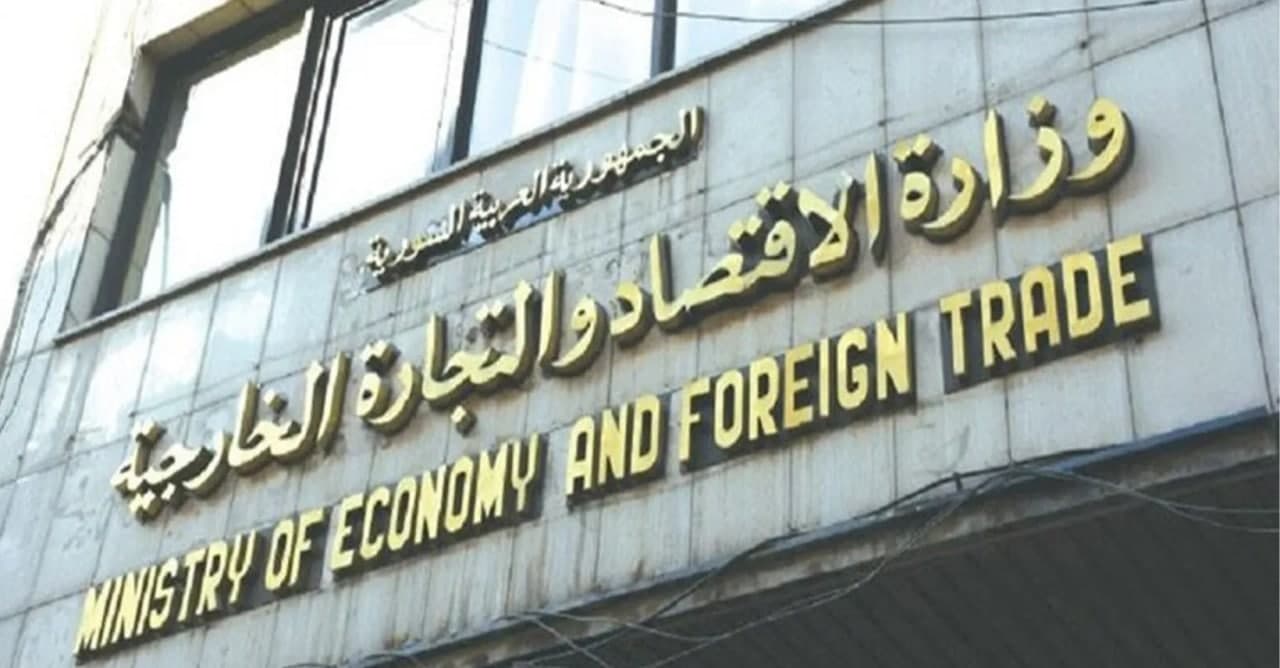 ما هدف تعليق "وزارة الاقتصاد" استيراد أكثر من 20 مادة إلى سوريا؟