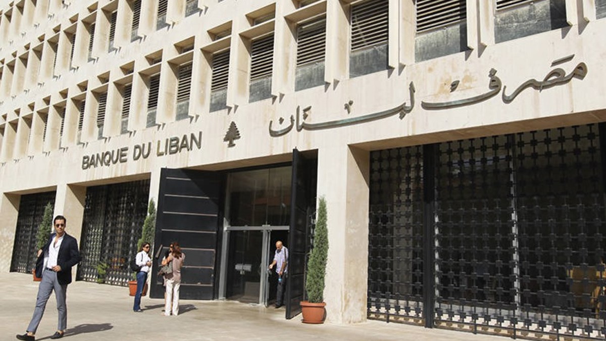 הבנק המרכזי של לבנון